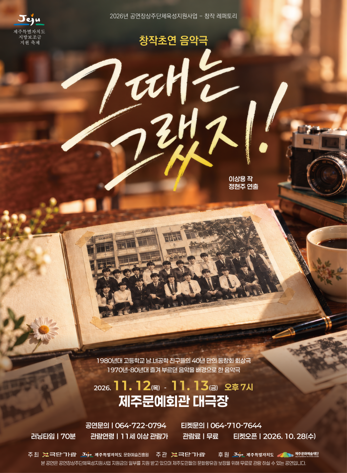 그때는 그랬지!