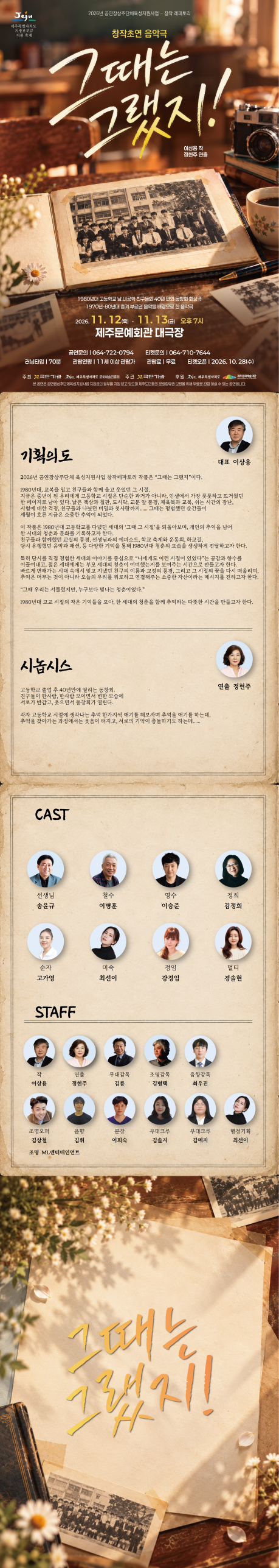 그때는 그랬지!
