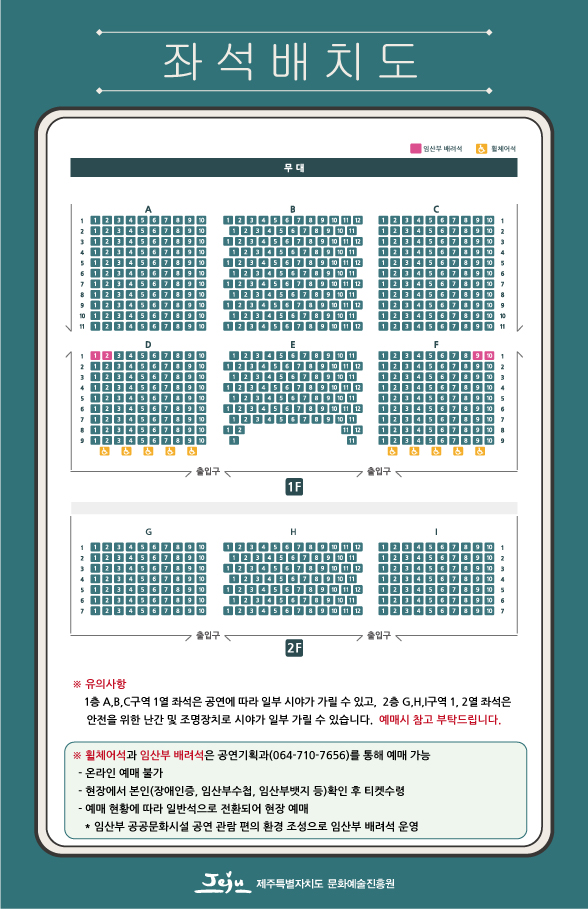 도립무용단 창단 35주년 기념 기획공연 〈단원 춤 작가전 - The SOLOIST 〉