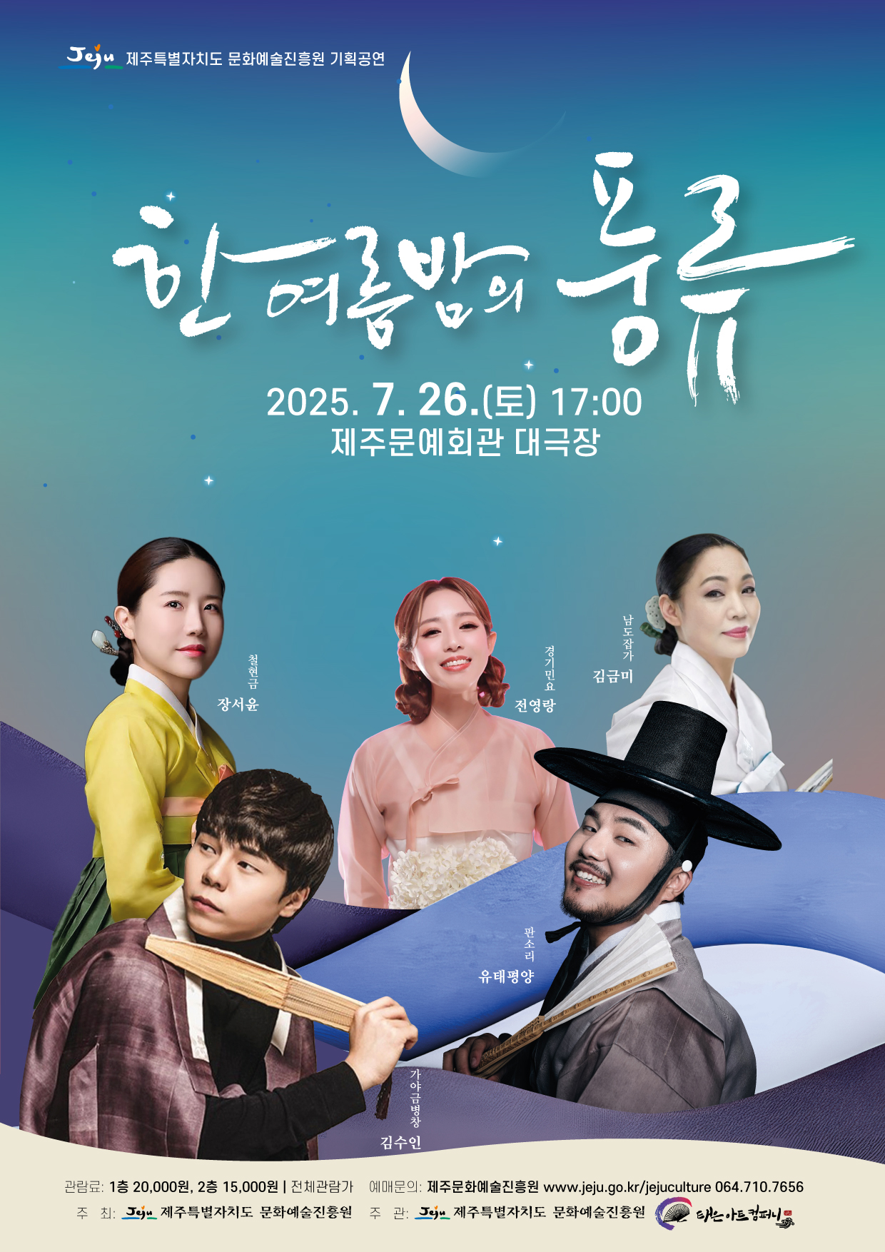 한 여름 밤의 풍류