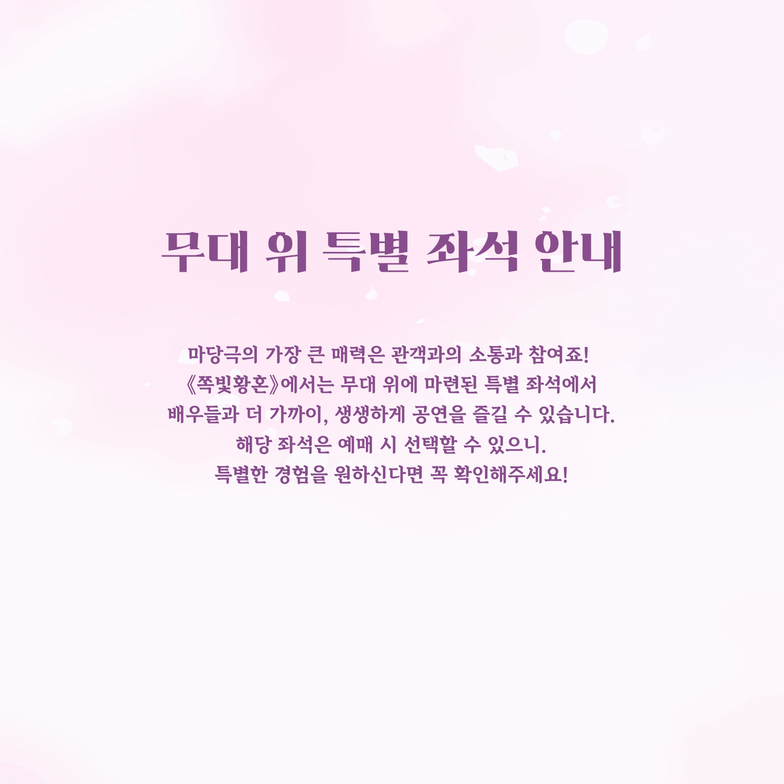 마당극 「쪽빛 황혼 」