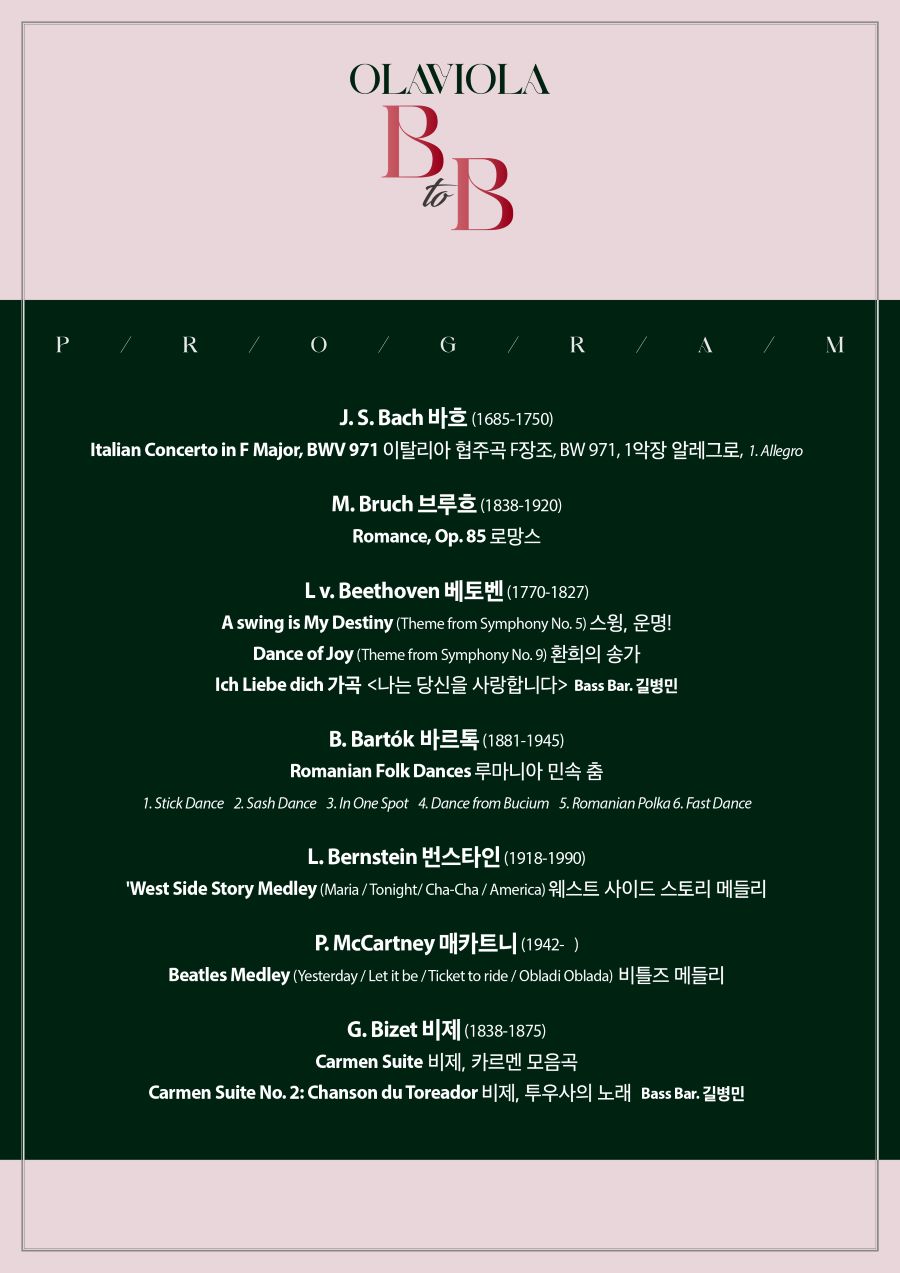 올라비올라 B to B