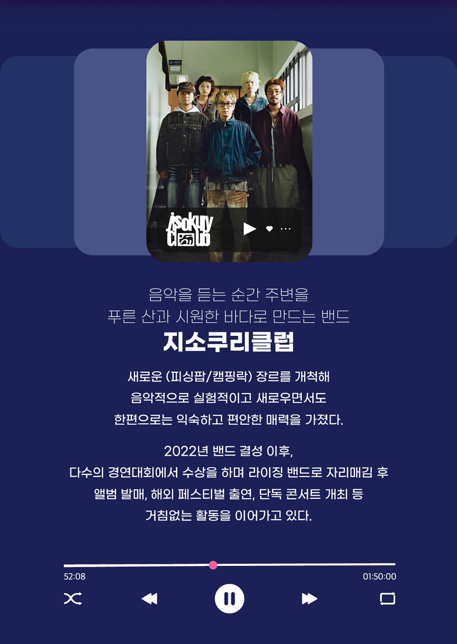 JEJU PLAYLIST 2026 VOL. 1 지금