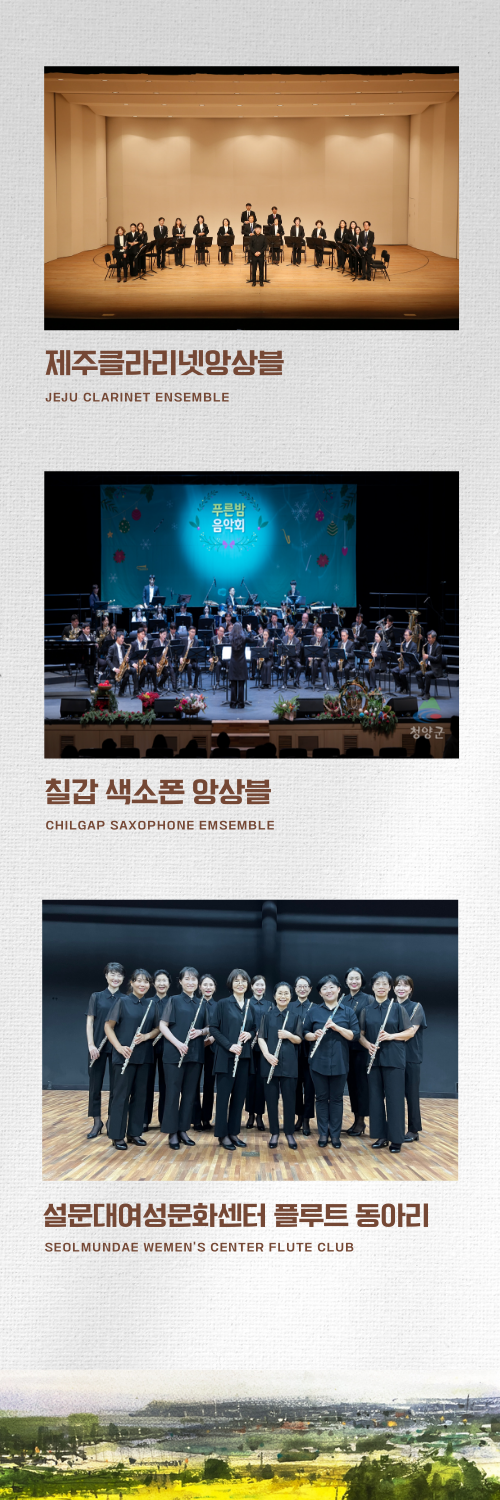 2026 제주국제관악제 봄 시즌