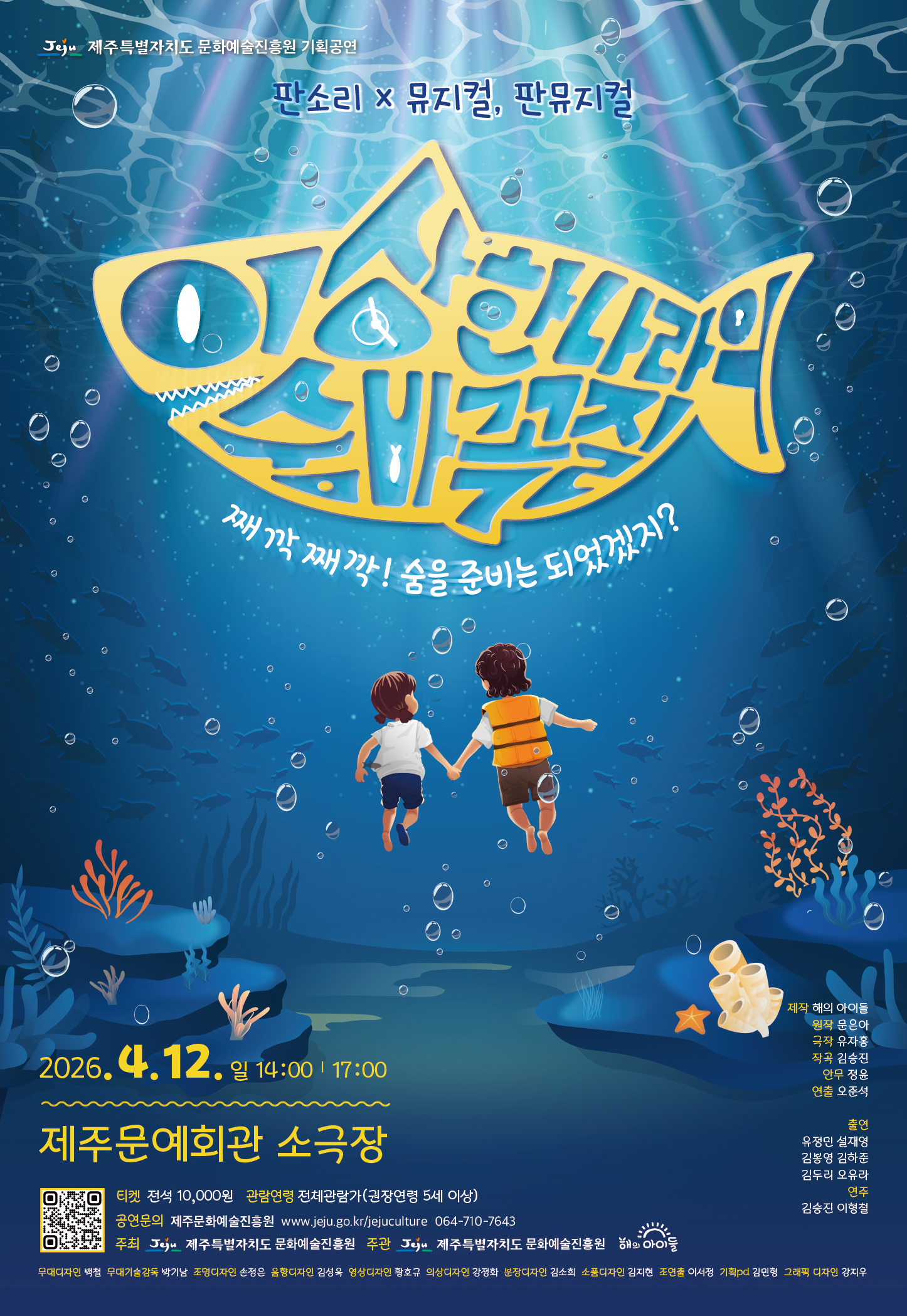 4.3 특별공연 어린이뮤지컬 이상한나라의 숨바꼭질