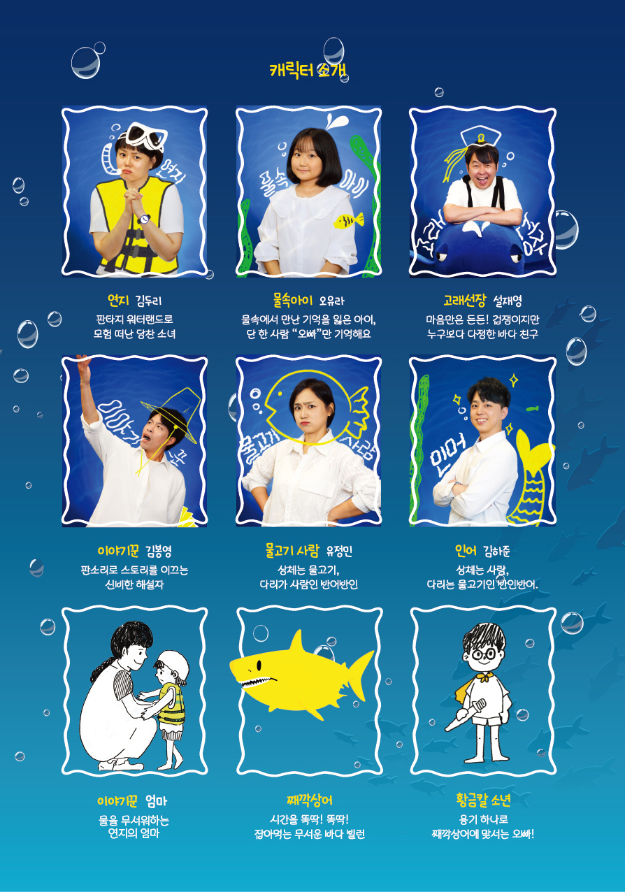 4.3 특별공연 어린이뮤지컬 이상한나라의 숨바꼭질