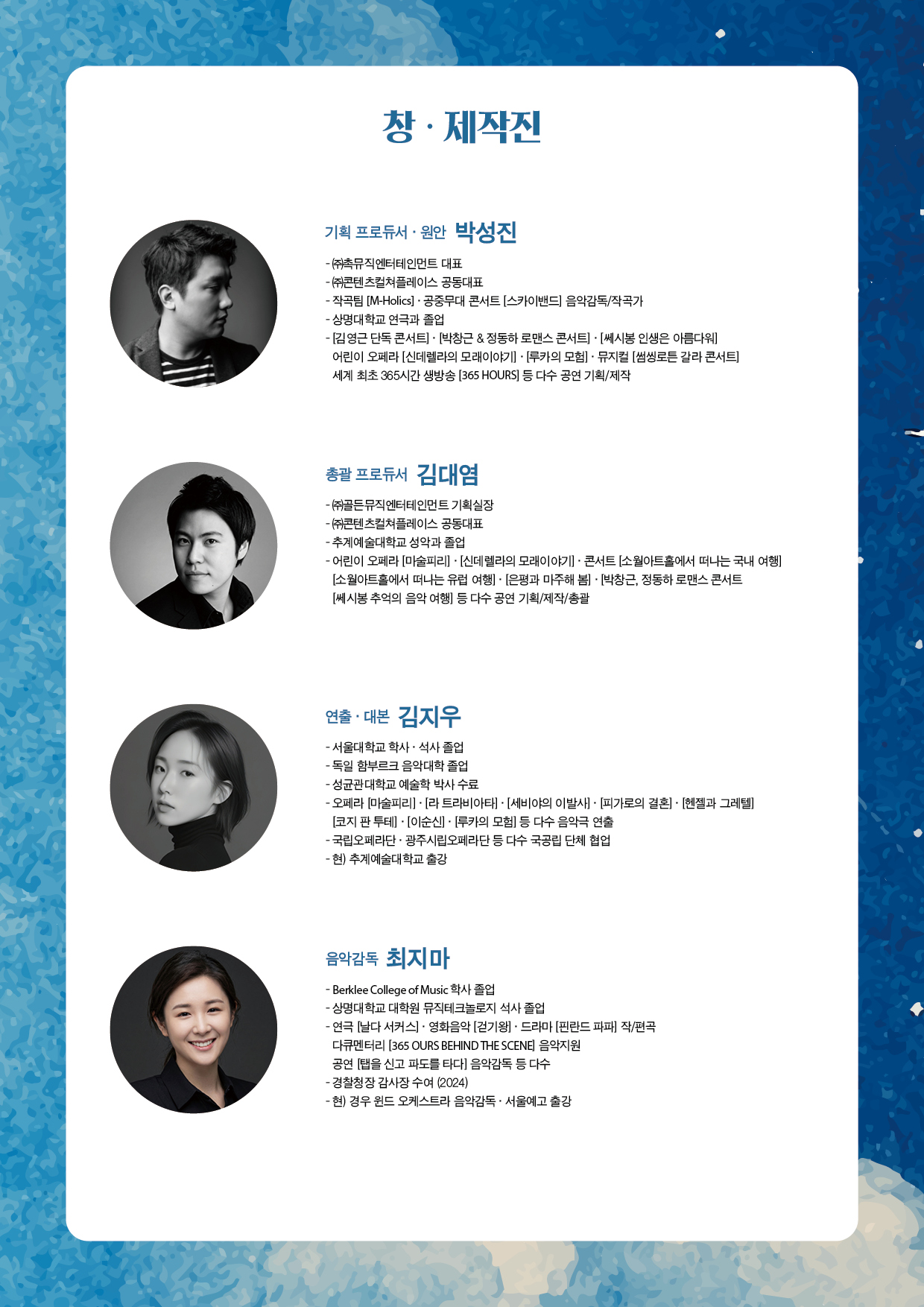 어린이 오페라 음악극 루카의 모험