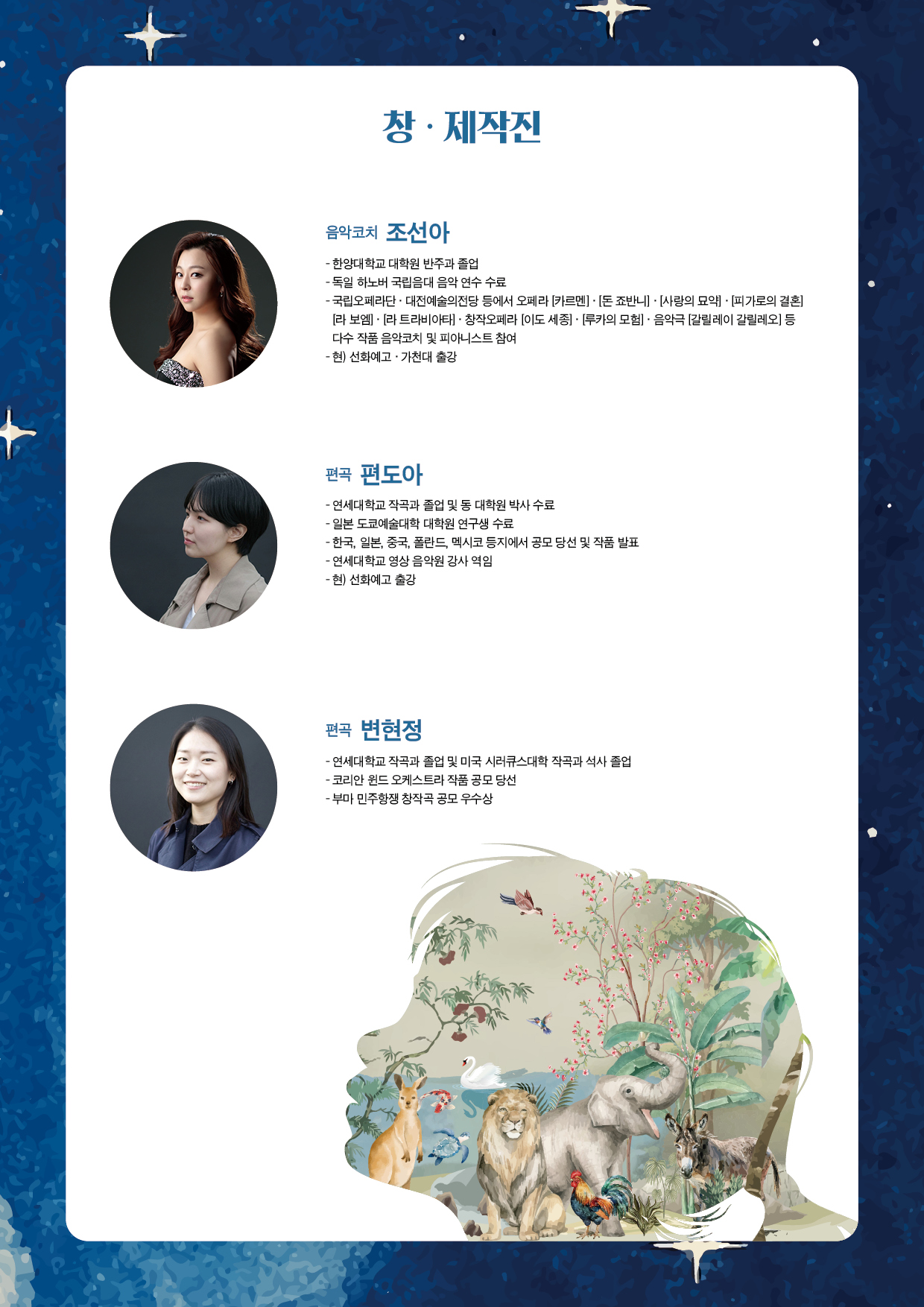 어린이 오페라 음악극 루카의 모험