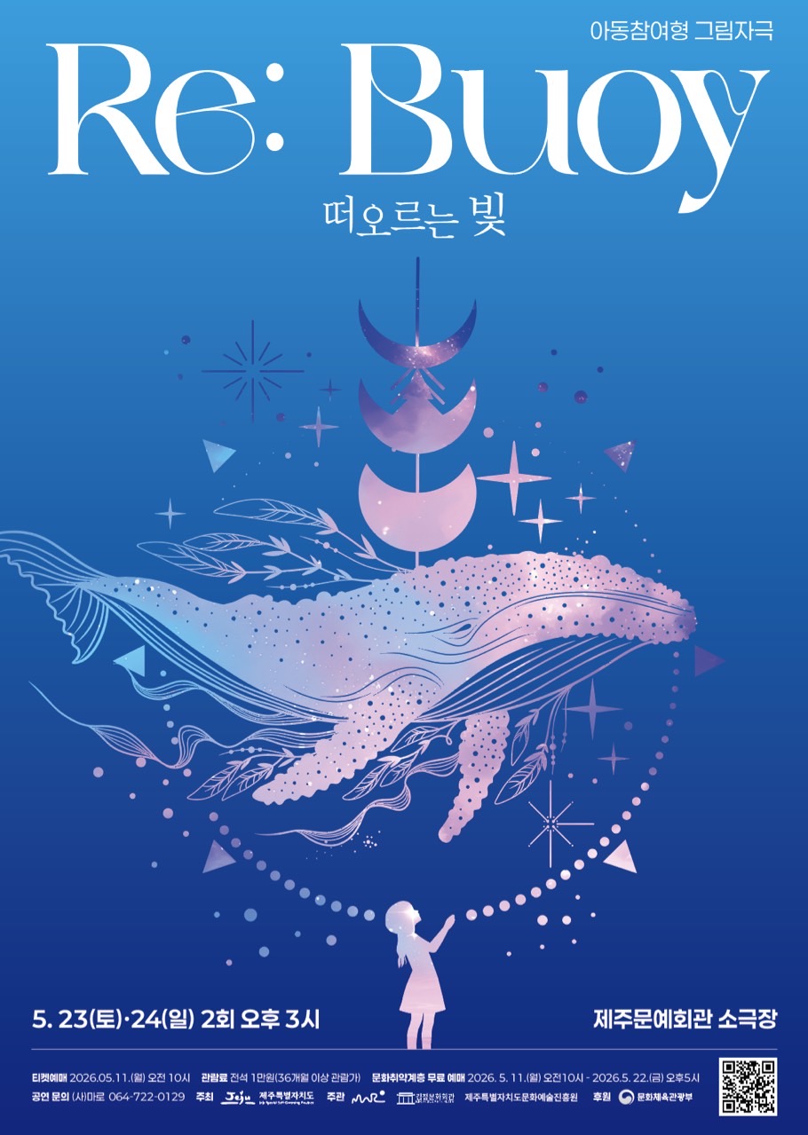 Re:Bouy 떠오르는 빛