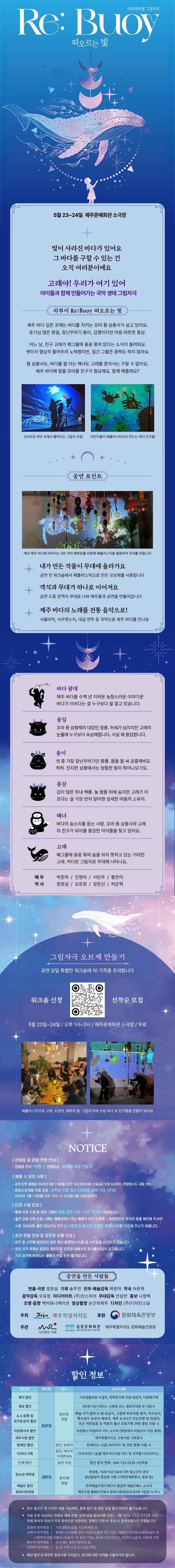 Re:Bouy 떠오르는 빛