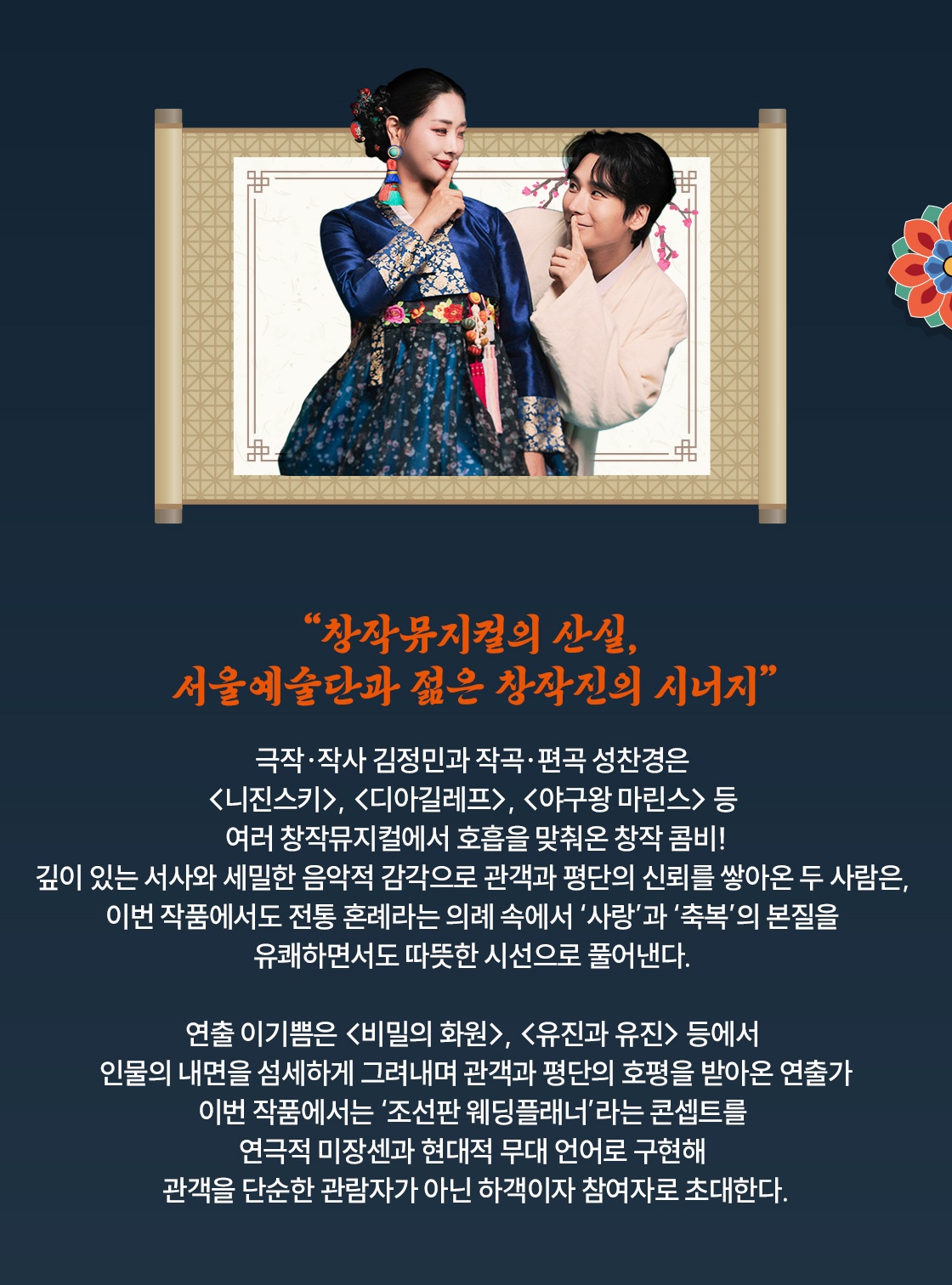 청사초롱 불 밝혀라