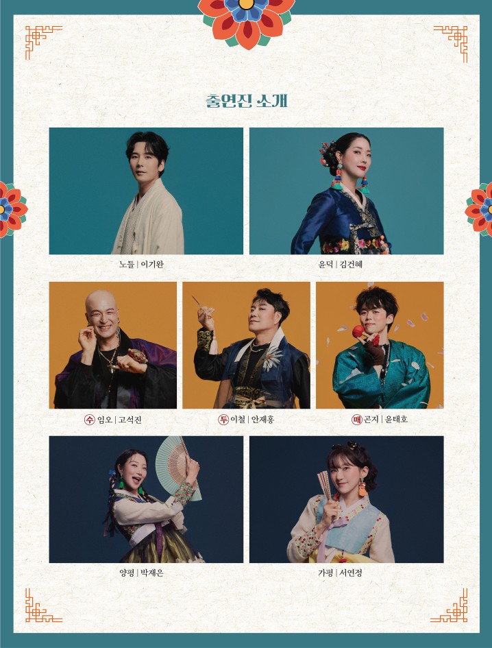 청사초롱 불 밝혀라