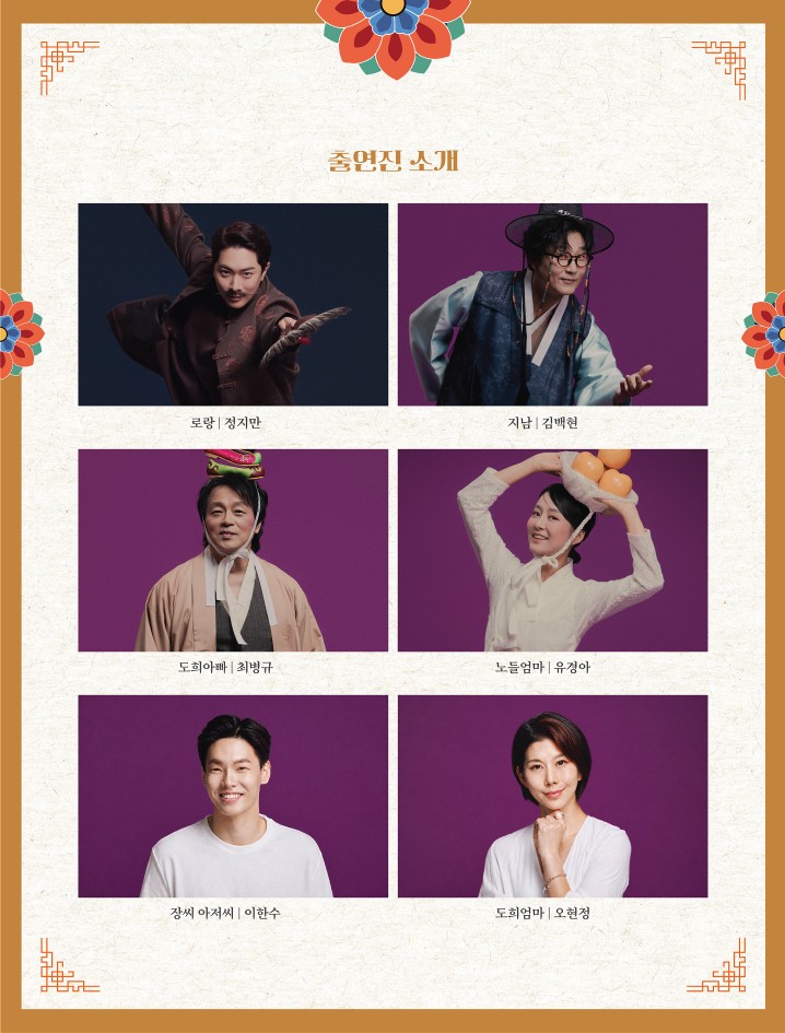 청사초롱 불 밝혀라