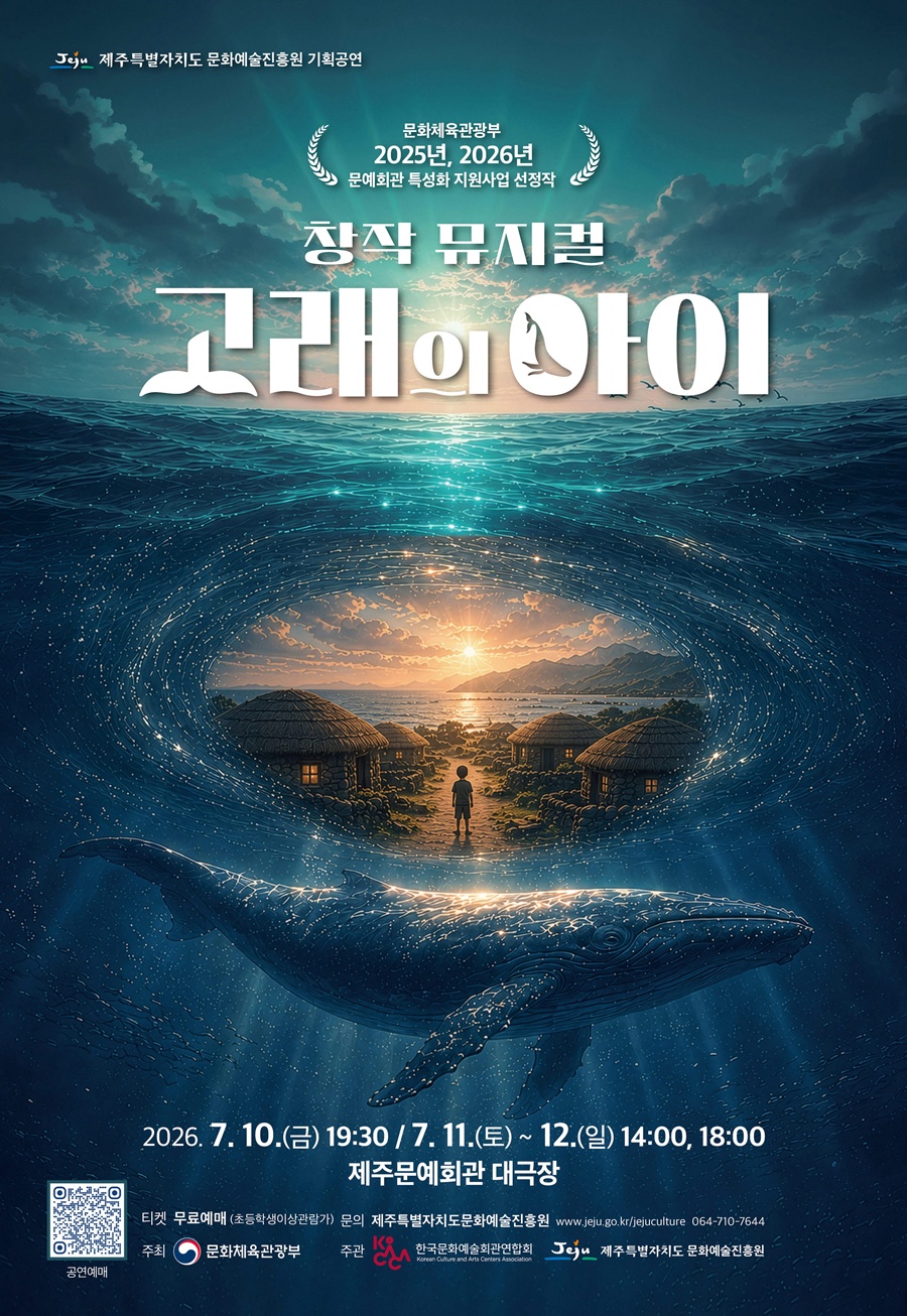 고래의 아이