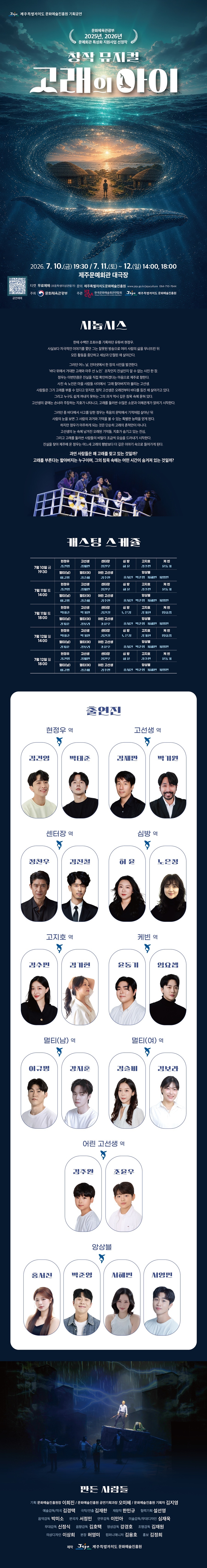 고래의 아이