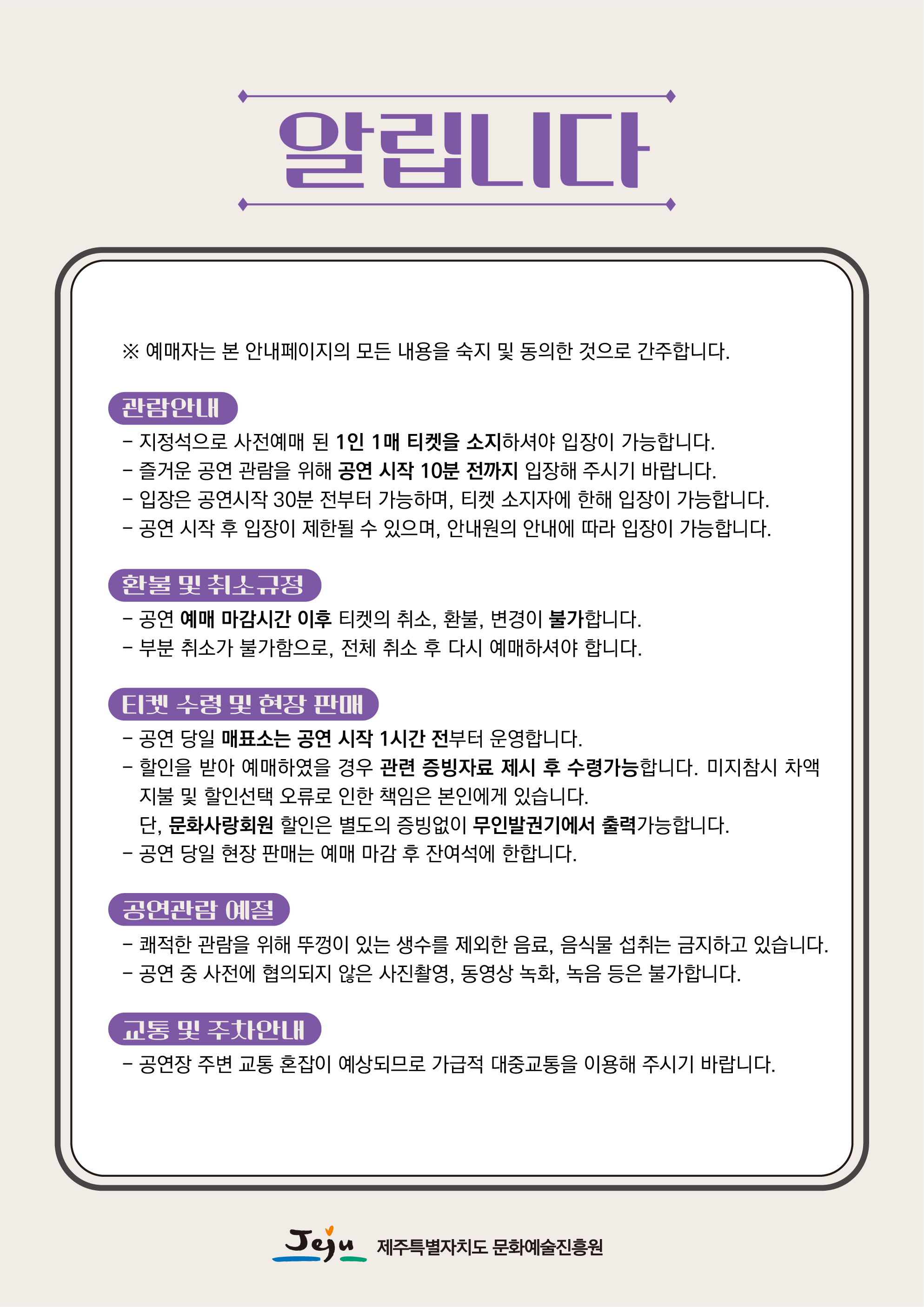 SAC ON SCREEN 오셀로